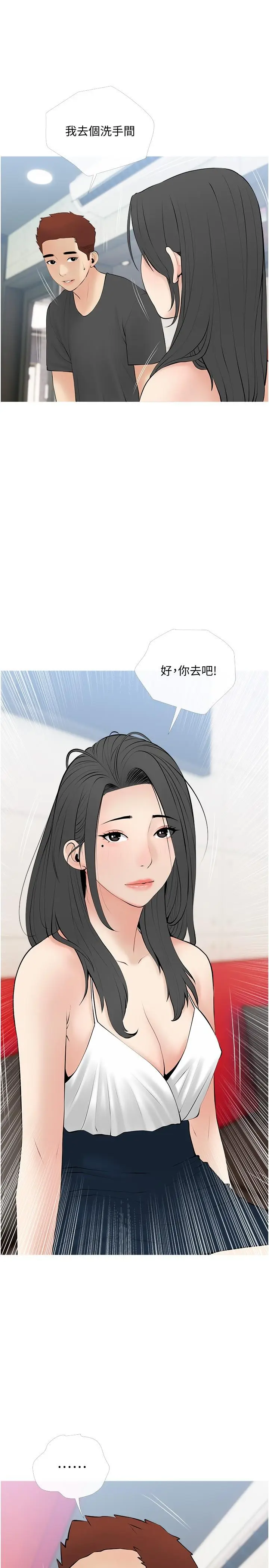 漫画《阿姨的家教课》第27话第19张图