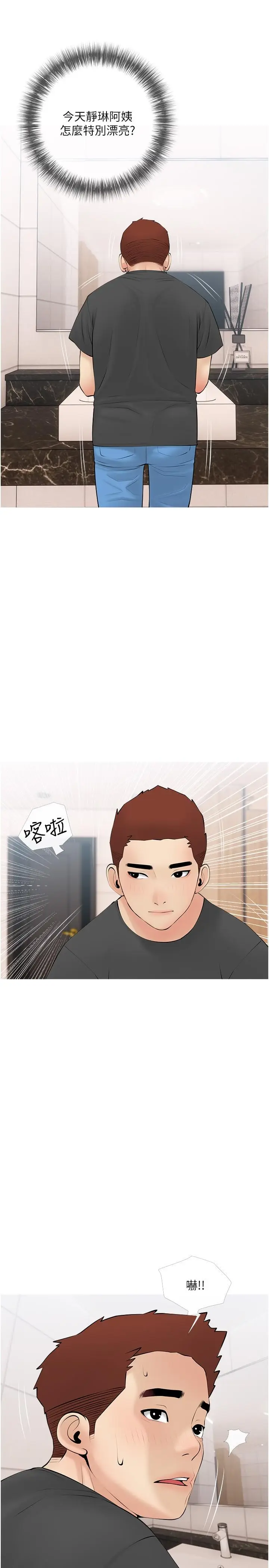 漫画《阿姨的家教课》第27话第22张图