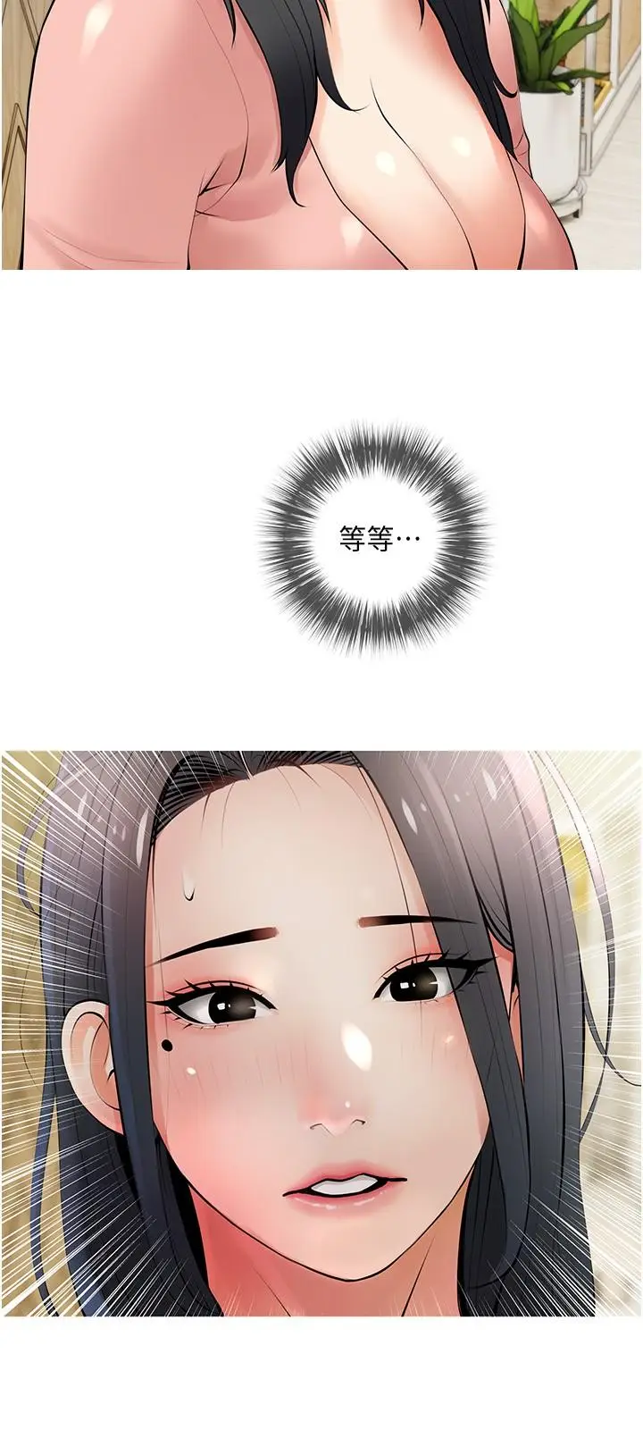 漫画《阿姨的家教课》第27话第3张图
