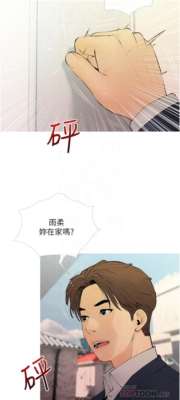 漫画《阿姨的家教课》第27话第6张图