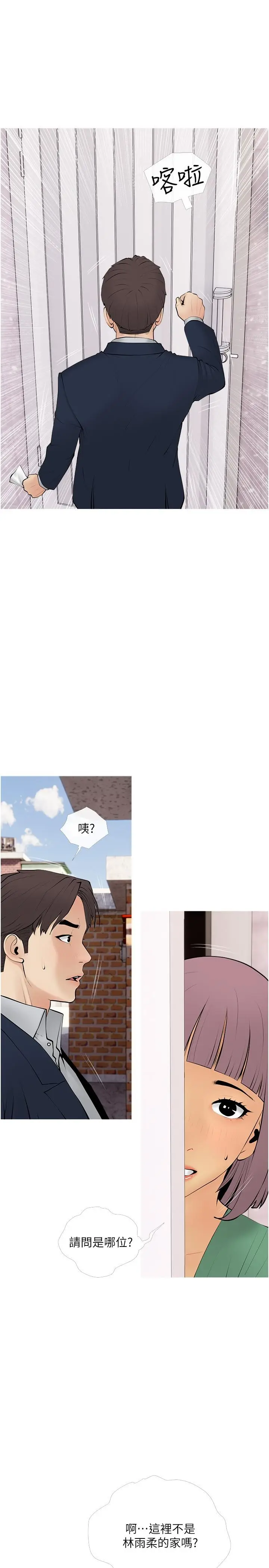 漫画《阿姨的家教课》第27话第7张图