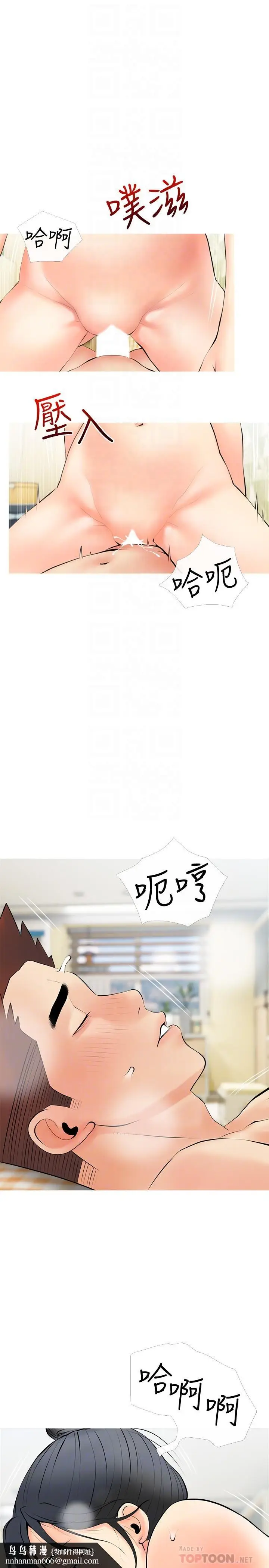 漫画《阿姨的家教课》第25话第16张图