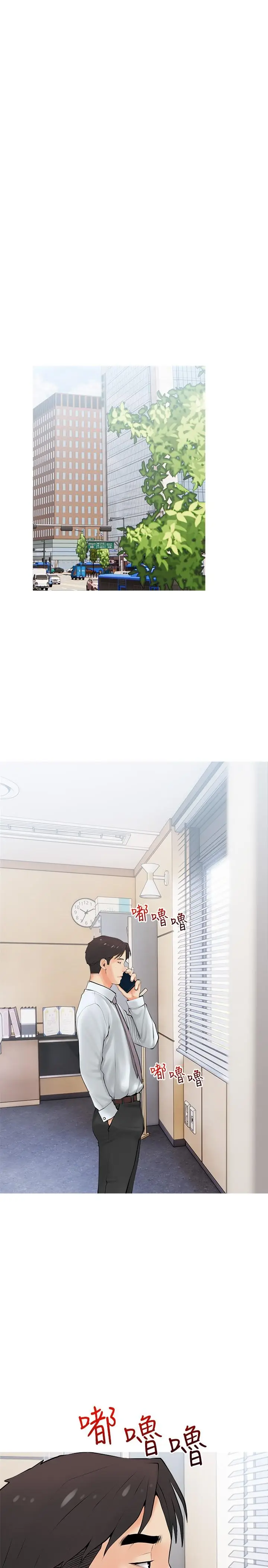 漫画《阿姨的家教课》第25话第19张图