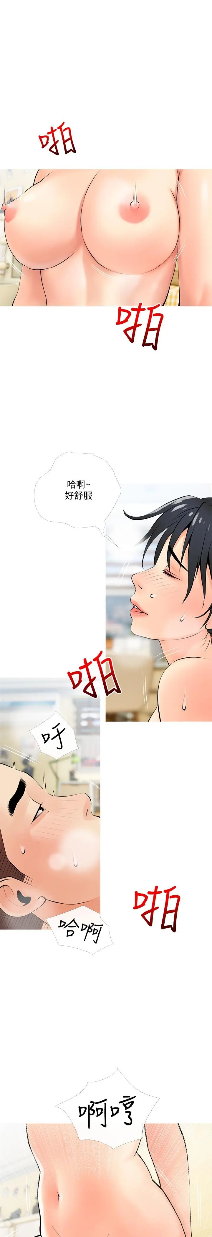 漫画《阿姨的家教课》第25话第25张图