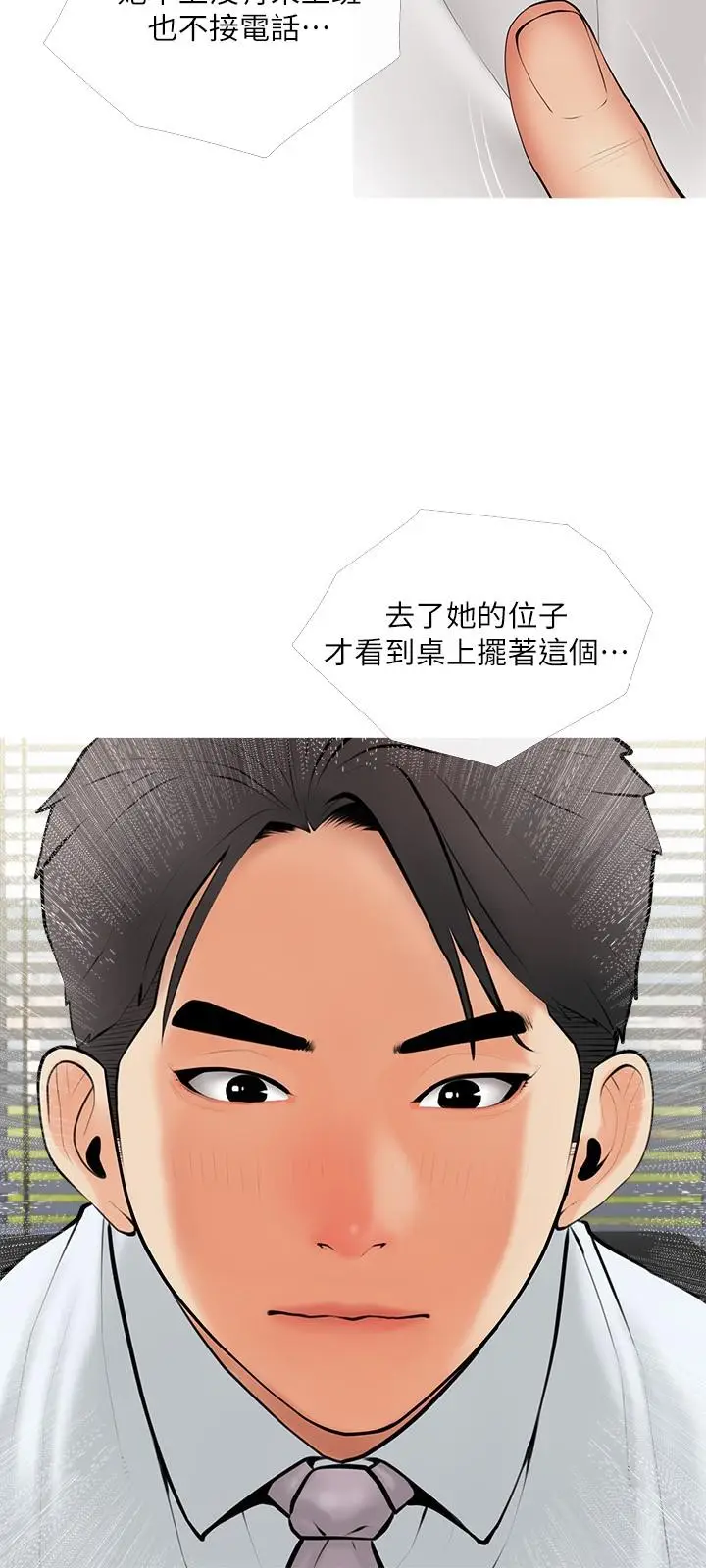 漫画《阿姨的家教课》第25话第3张图
