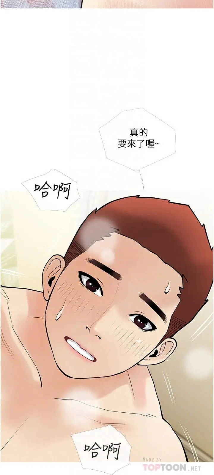 漫画《阿姨的家教课》第25话第6张图
