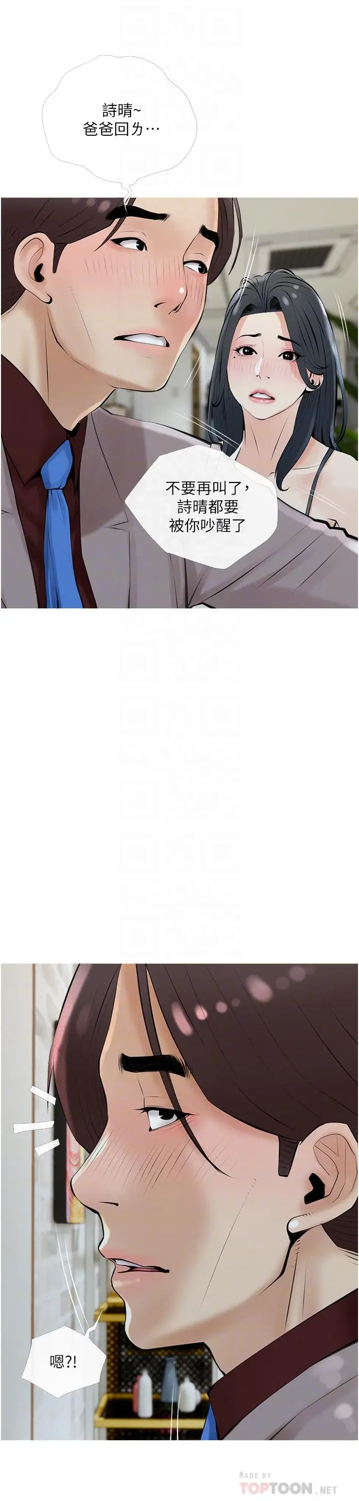 漫画《阿姨的家教课》第35话第10张图