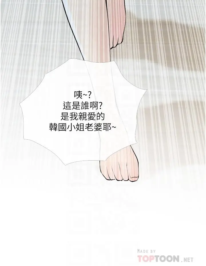 漫画《阿姨的家教课》第35话第12张图