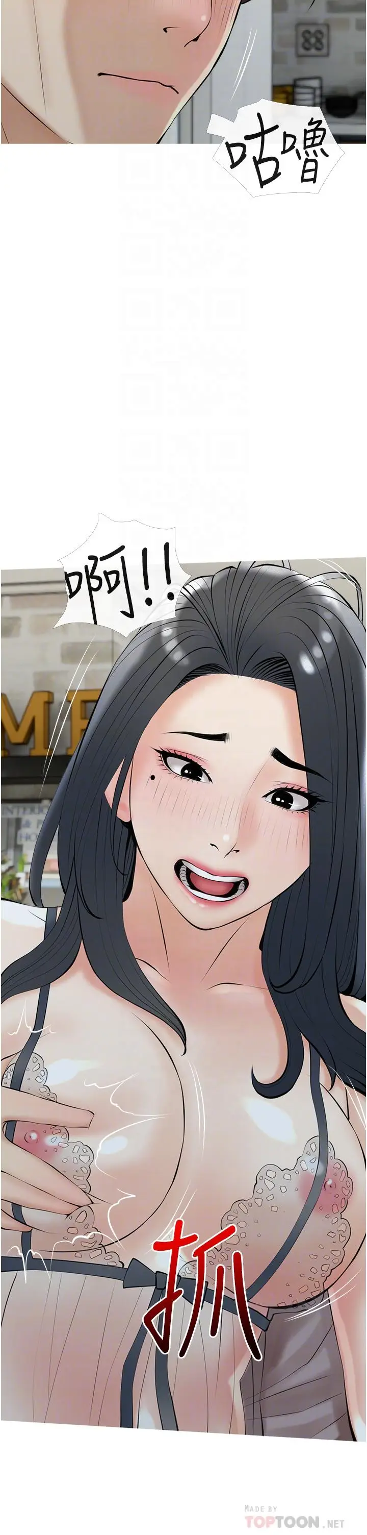 漫画《阿姨的家教课》第35话第14张图