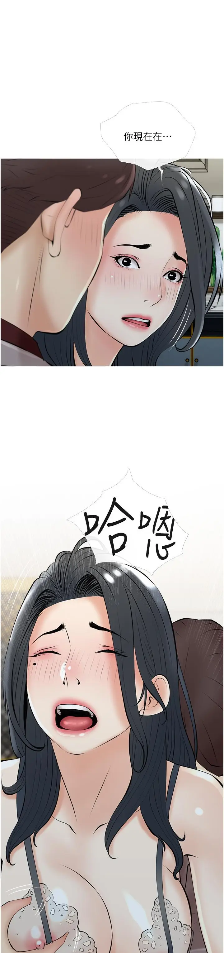 漫画《阿姨的家教课》第35话第15张图