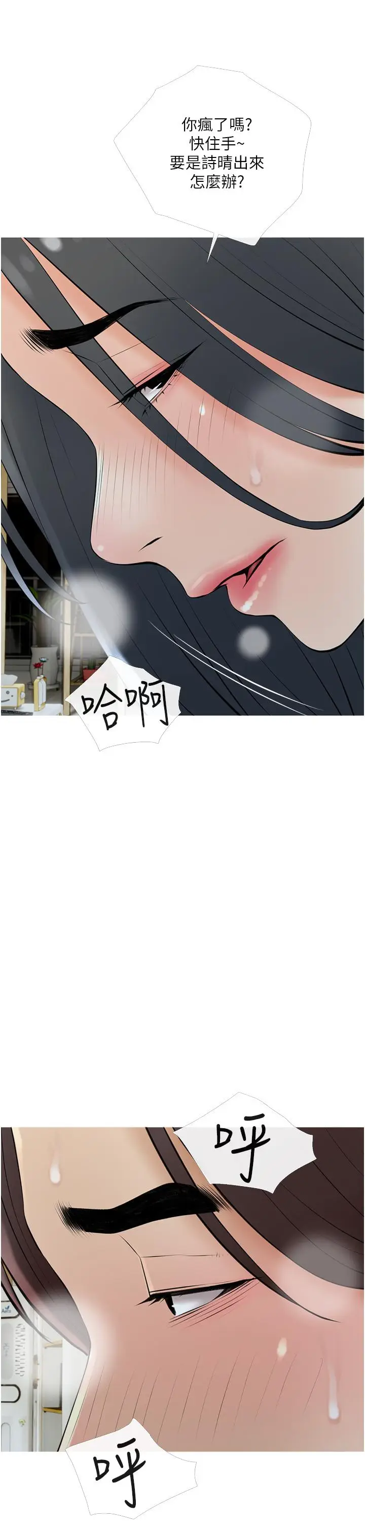 漫画《阿姨的家教课》第35话第17张图