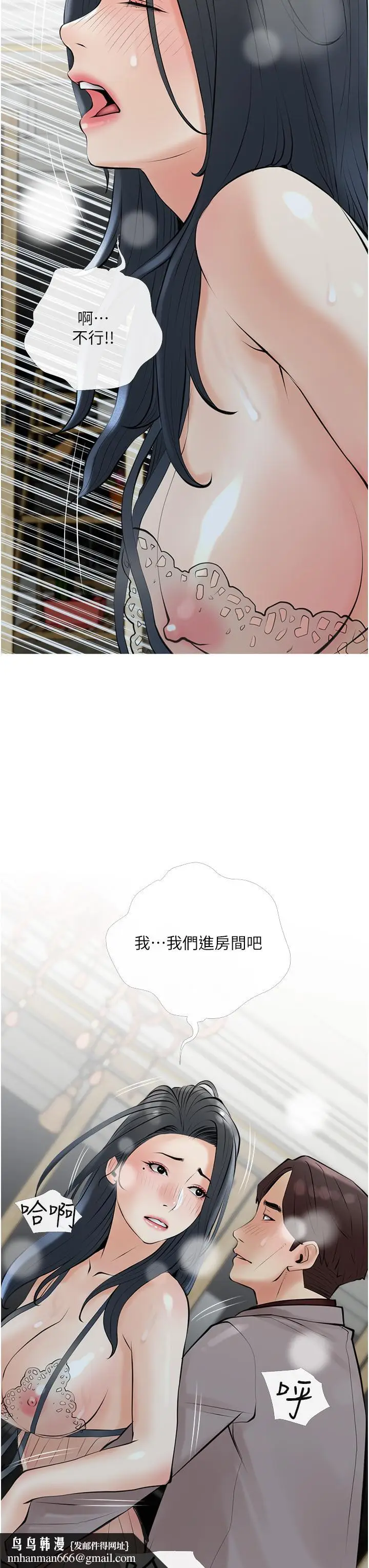 漫画《阿姨的家教课》第35话第19张图