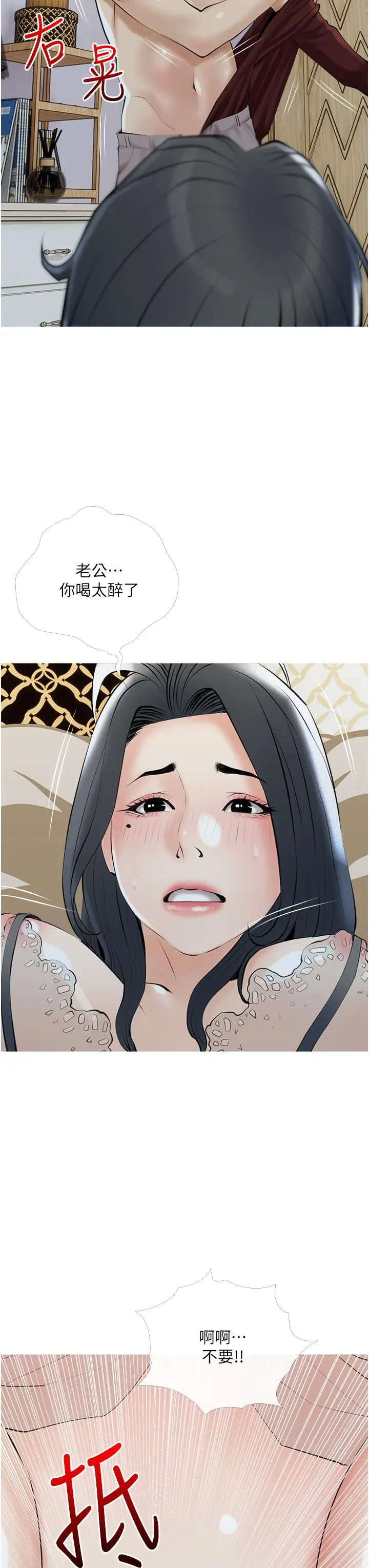 漫画《阿姨的家教课》第35话第23张图