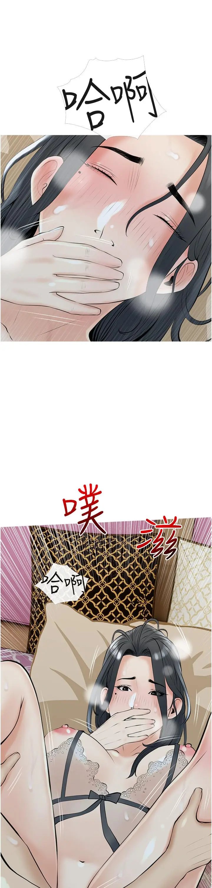 漫画《阿姨的家教课》第35话第25张图