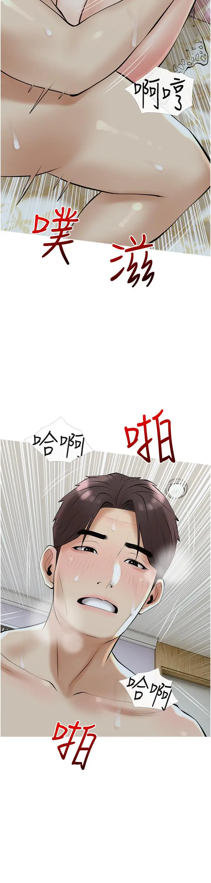 漫画《阿姨的家教课》第35话第26张图