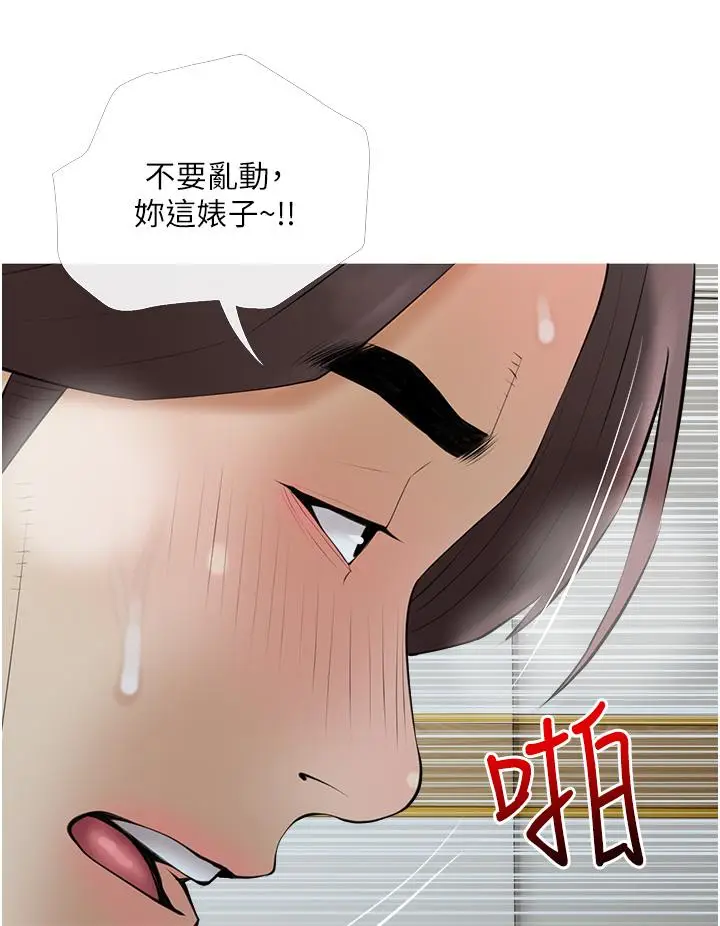 漫画《阿姨的家教课》第35话第28张图