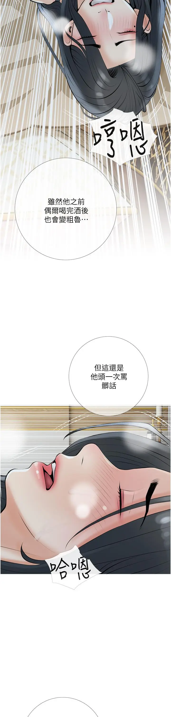 漫画《阿姨的家教课》第35话第30张图