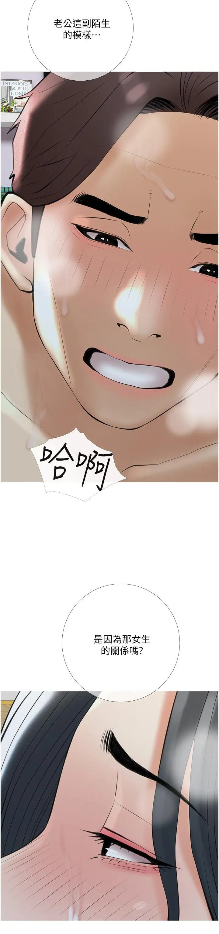 漫画《阿姨的家教课》第35话第31张图