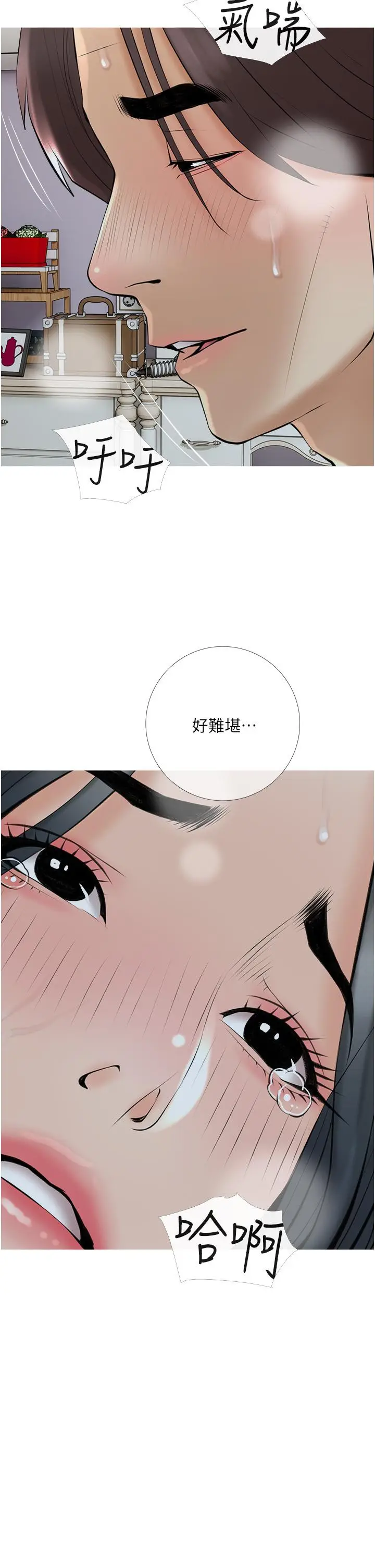 漫画《阿姨的家教课》第35话第34张图