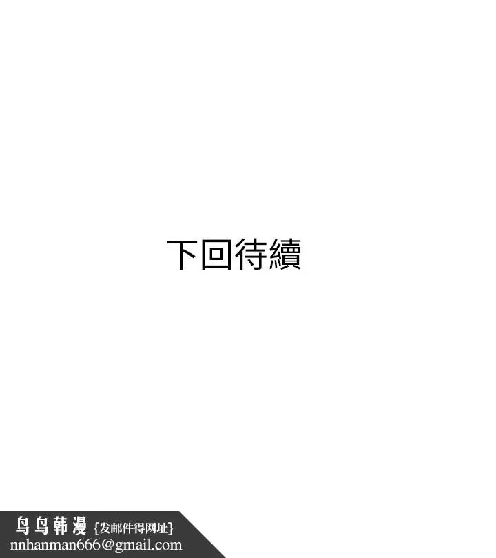 漫画《阿姨的家教课》第35话第35张图