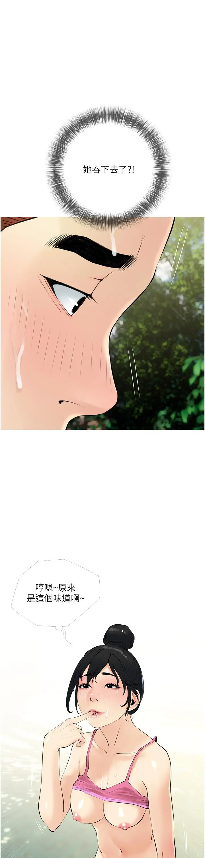 漫画《阿姨的家教课》第35话第5张图