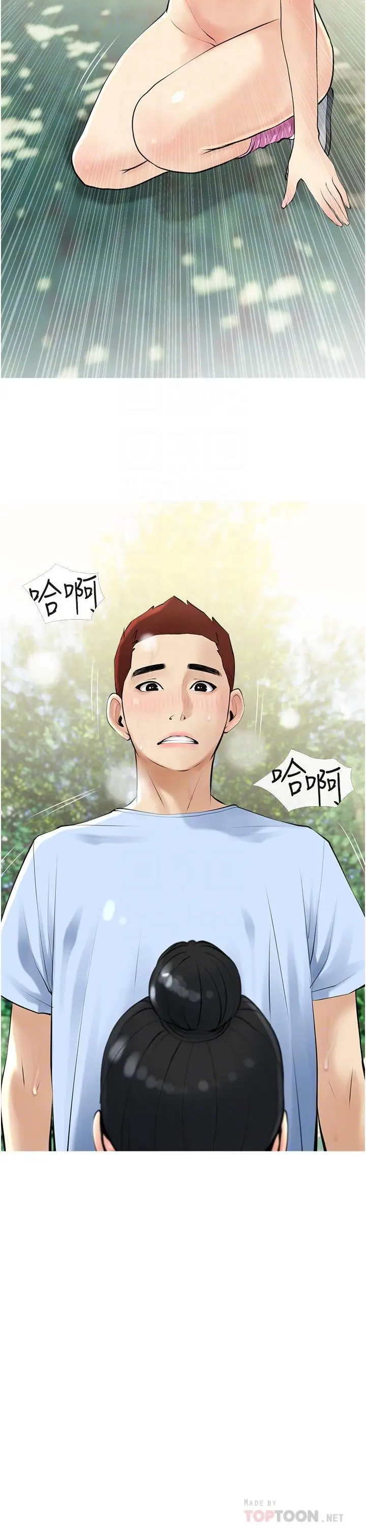漫画《阿姨的家教课》第35话第6张图