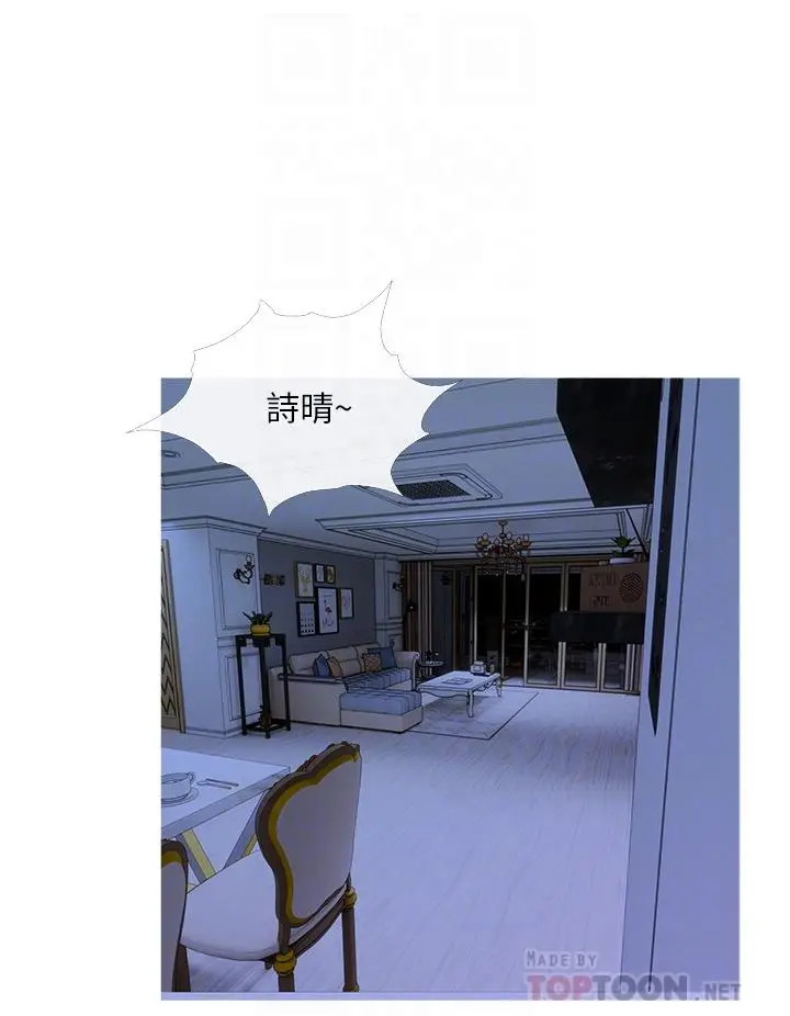 漫画《阿姨的家教课》第35话第8张图