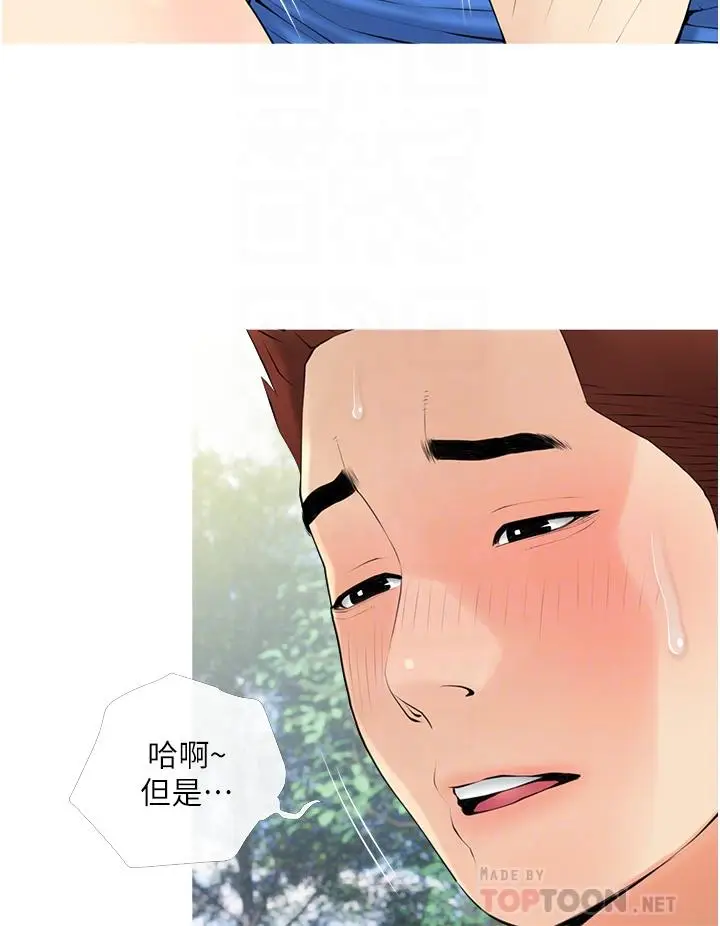漫画《阿姨的家教课》第33话第12张图