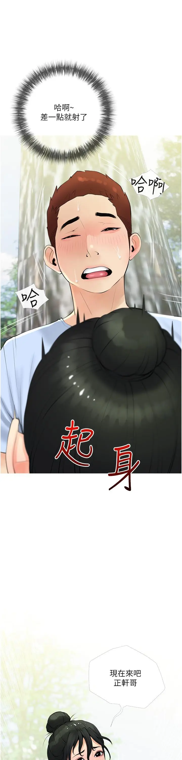 漫画《阿姨的家教课》第33话第17张图