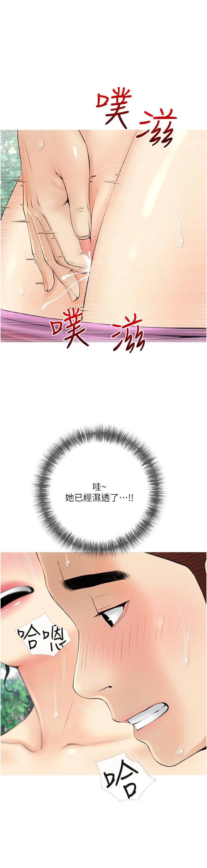 漫画《阿姨的家教课》第33话第25张图
