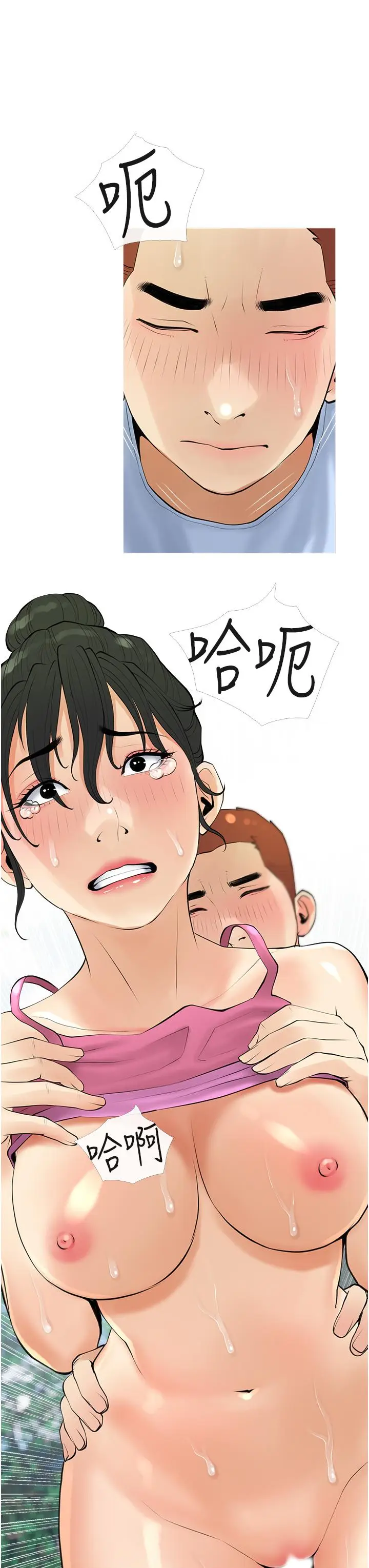 漫画《阿姨的家教课》第33话第31张图