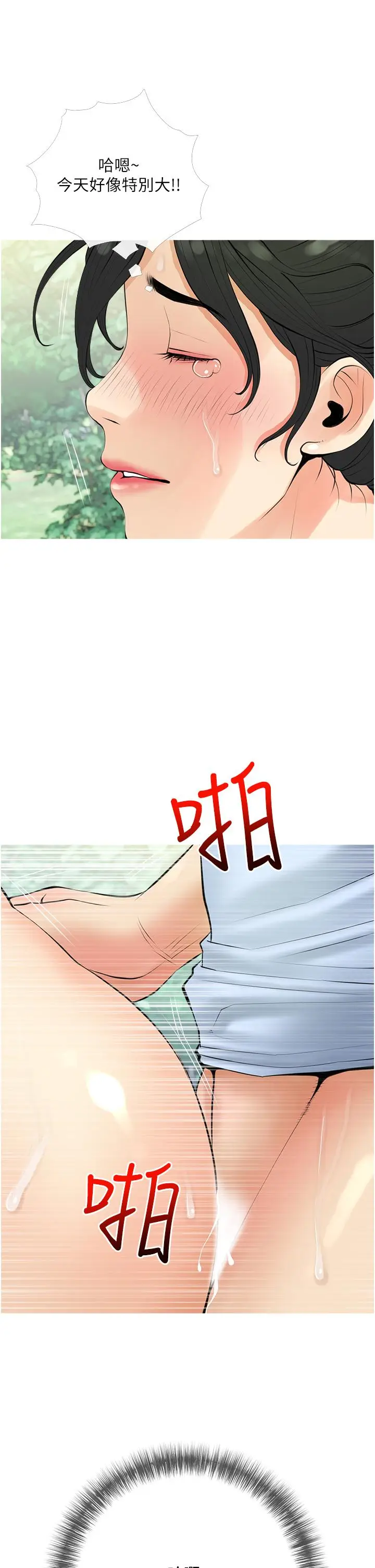 漫画《阿姨的家教课》第33话第33张图
