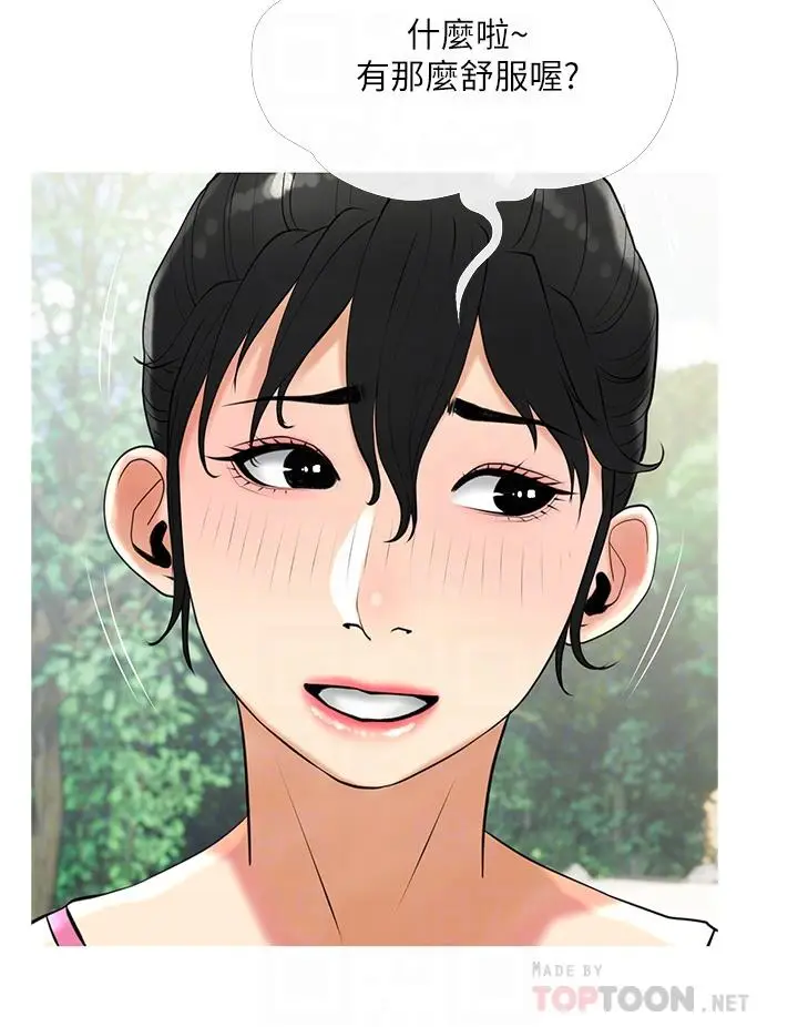 漫画《阿姨的家教课》第33话第4张图