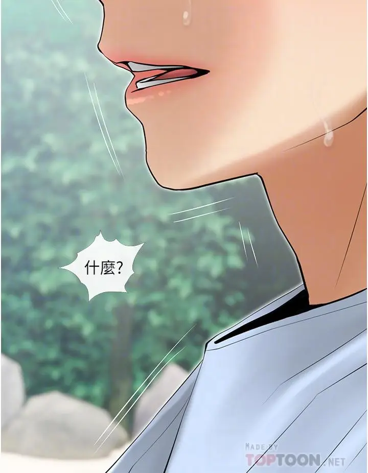 漫画《阿姨的家教课》第33话第8张图