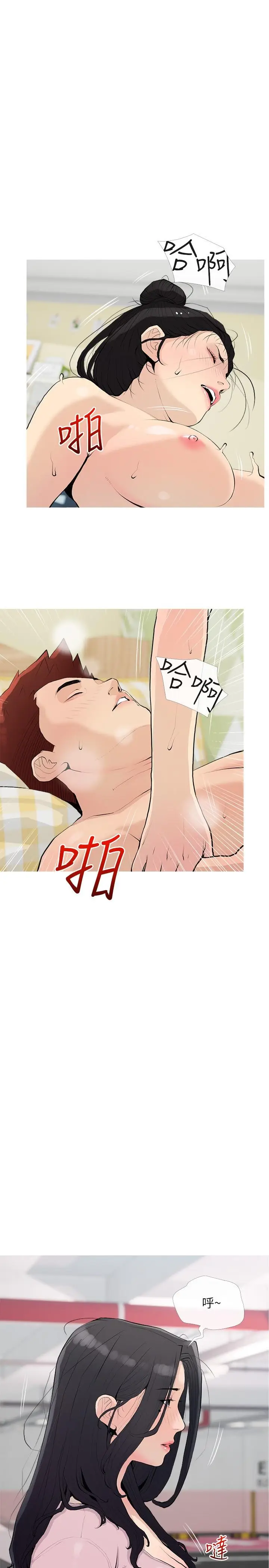 漫画《阿姨的家教课》第76话第11张图