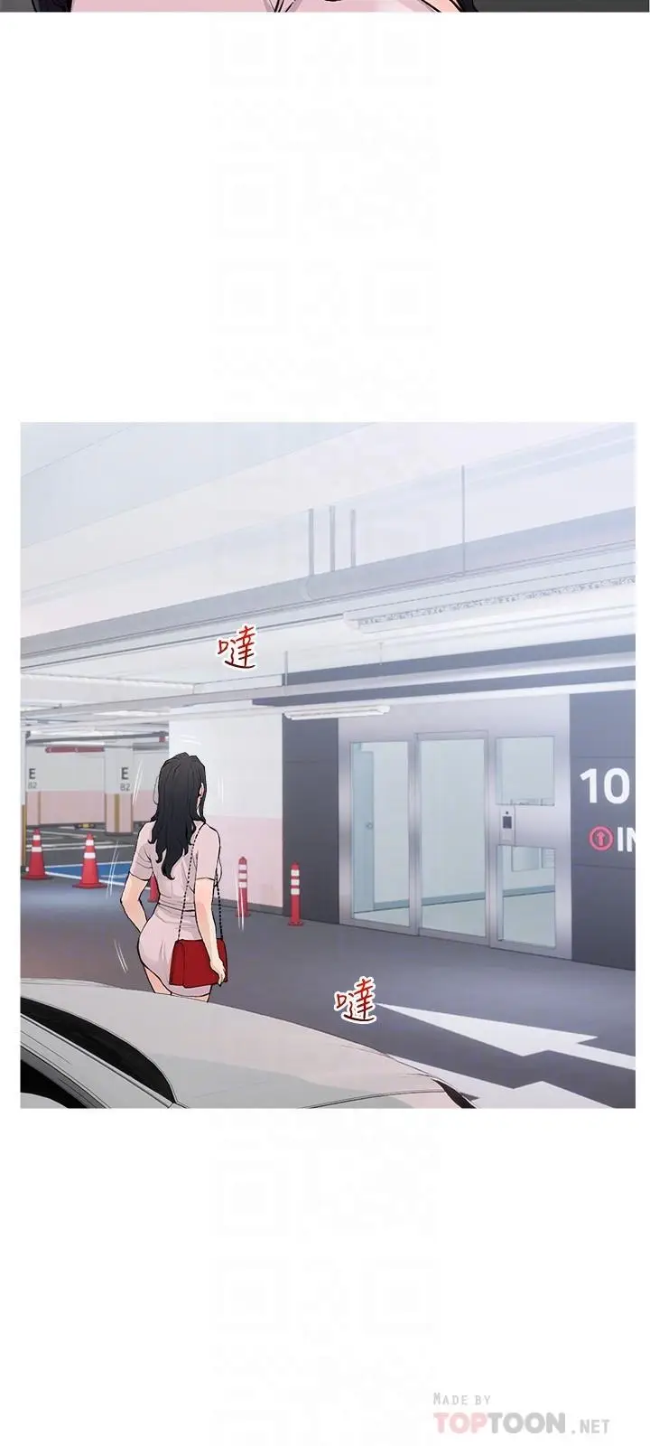 漫画《阿姨的家教课》第76话第12张图