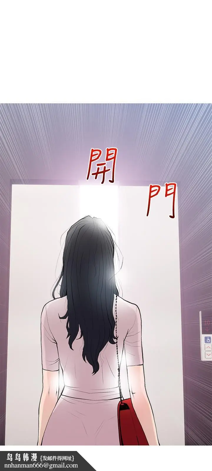 漫画《阿姨的家教课》第76话第15张图
