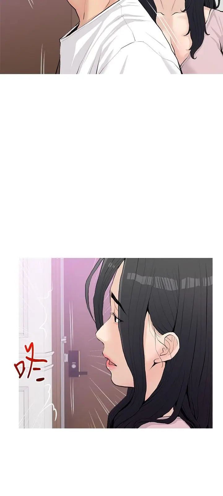 漫画《阿姨的家教课》第76话第21张图