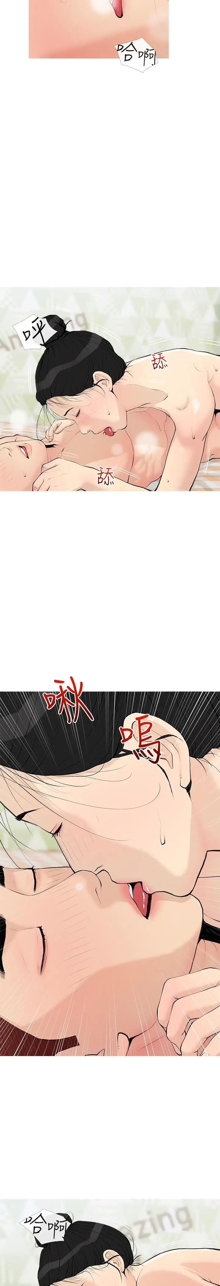 漫画《阿姨的家教课》第76话第5张图