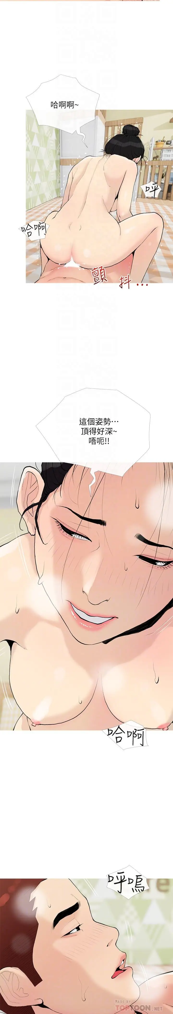漫画《阿姨的家教课》第76话第8张图