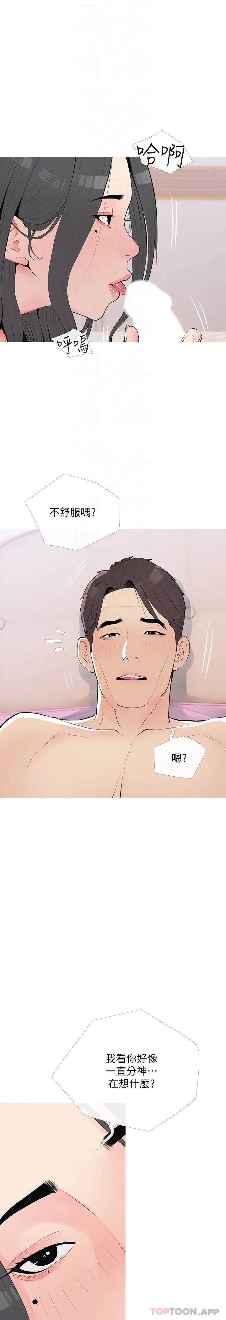 漫画《阿姨的家教课》第93话第10张图