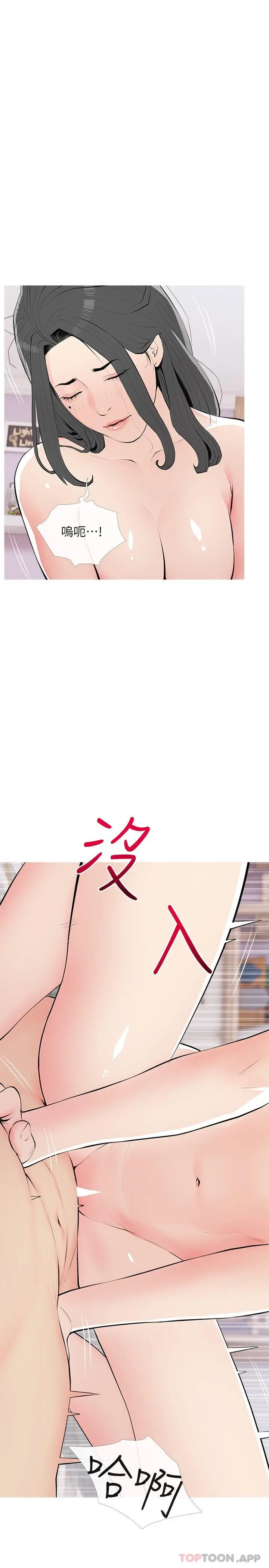 漫画《阿姨的家教课》第93话第13张图