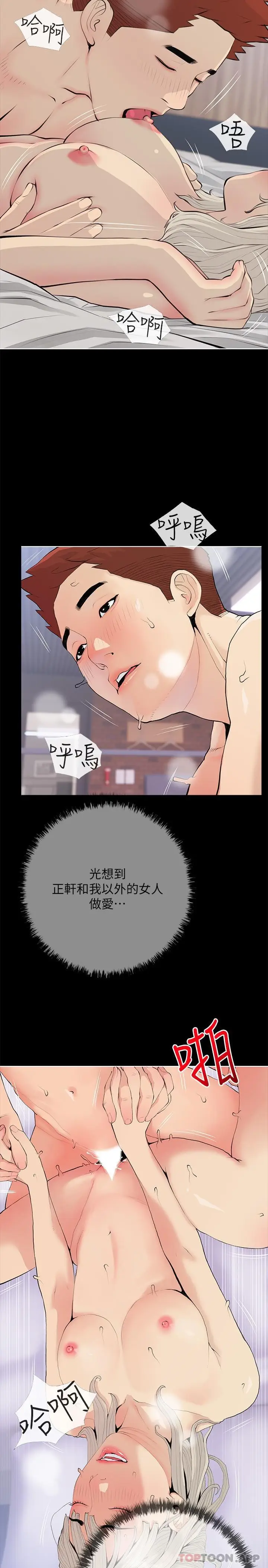 漫画《阿姨的家教课》第93话第17张图