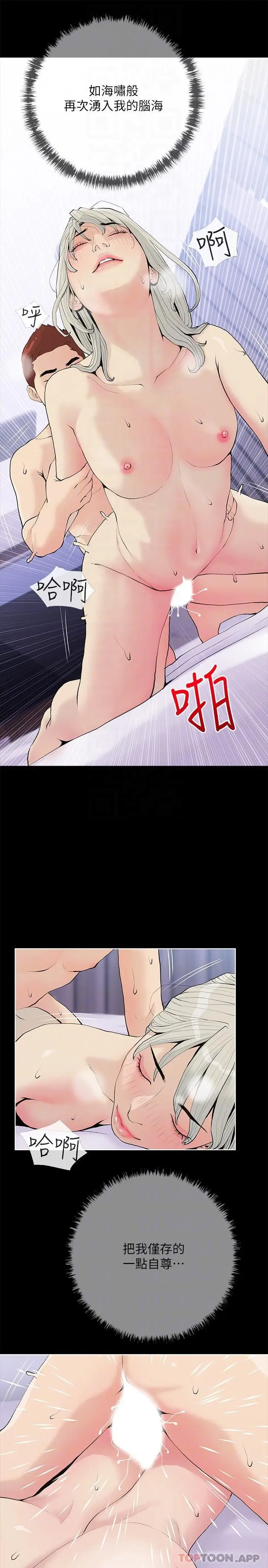漫画《阿姨的家教课》第93话第22张图