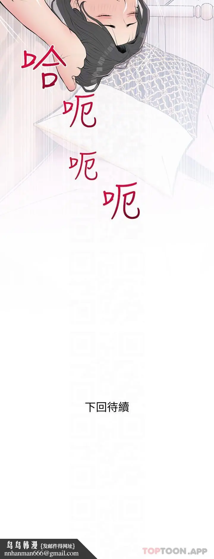漫画《阿姨的家教课》第93话第26张图