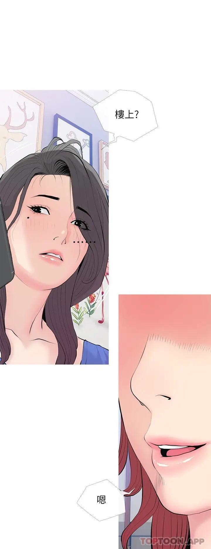 漫画《阿姨的家教课》第93话第3张图