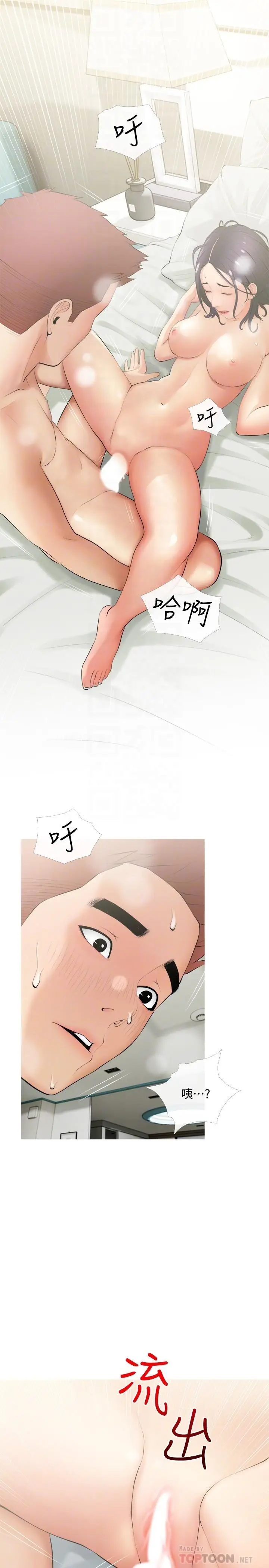 漫画《阿姨的家教课》第21话第10张图