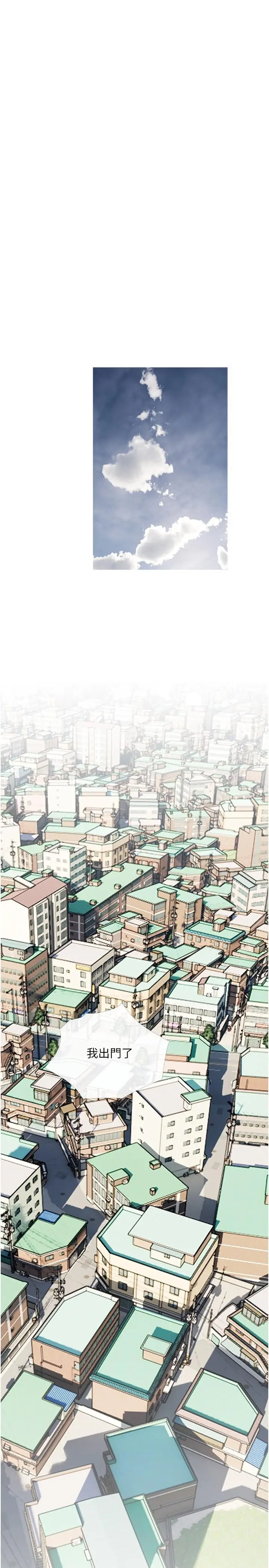 漫画《阿姨的家教课》第21话第13张图