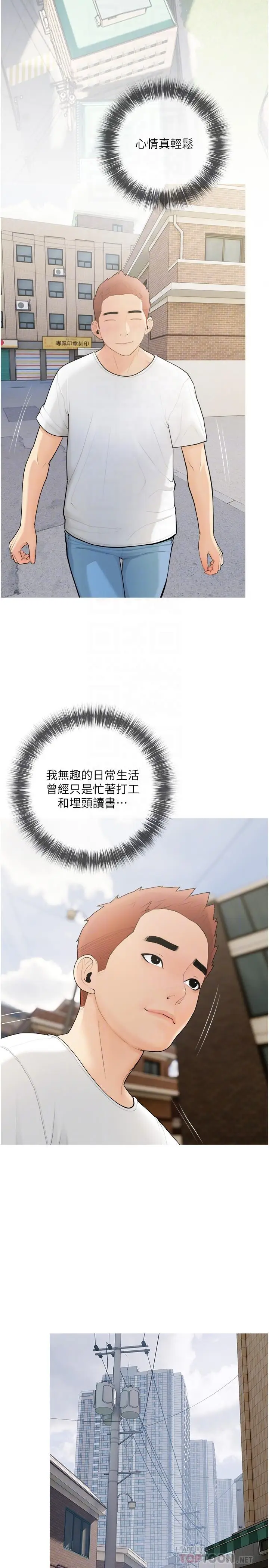 漫画《阿姨的家教课》第21话第14张图