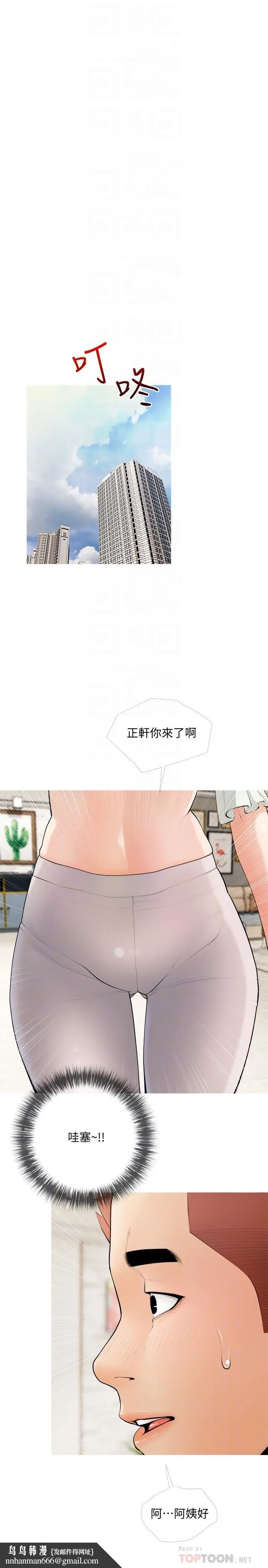 漫画《阿姨的家教课》第21话第16张图